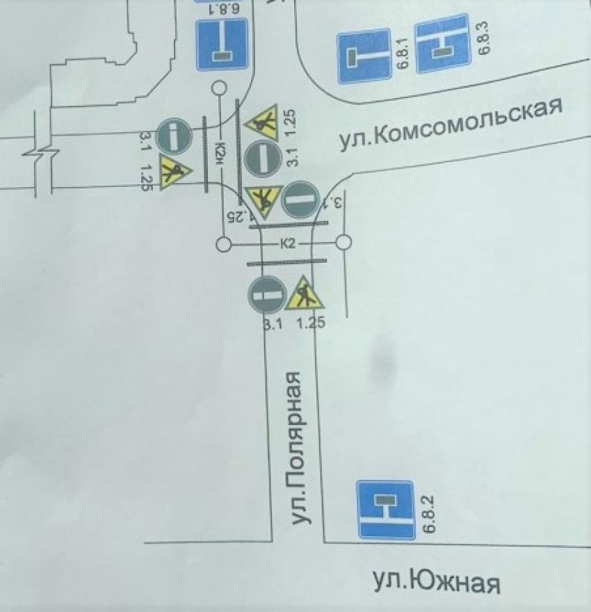 Комсомольскую и Полярную улицы перекроют в Северодвинске 